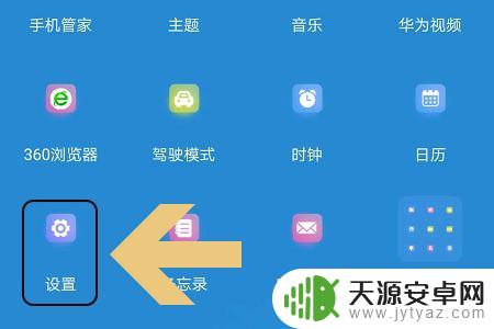 荣耀手机怎么设置自己的铃声 荣耀手机如何自定义手机铃声