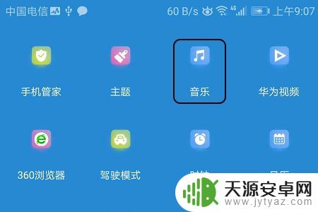 荣耀手机怎么设置自己的铃声 荣耀手机如何自定义手机铃声