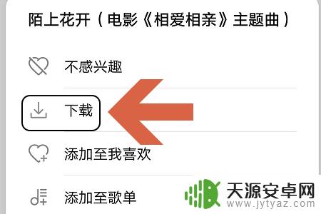 荣耀手机怎么设置自己的铃声 荣耀手机如何自定义手机铃声