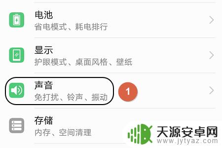 荣耀手机怎么设置自己的铃声 荣耀手机如何自定义手机铃声
