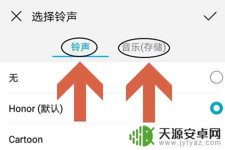 荣耀手机怎么设置自己的铃声 荣耀手机如何自定义手机铃声