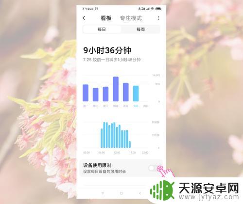小米手机如何设置定时停用 小米手机怎么设置屏幕时间限制