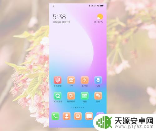 小米手机如何设置定时停用 小米手机怎么设置屏幕时间限制