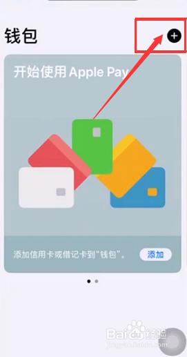 苹果手机怎么开通nfc门禁卡功能 苹果手机NFC门禁卡功能开启步骤