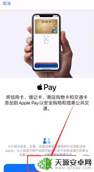 苹果手机怎么开通nfc门禁卡功能 苹果手机NFC门禁卡功能开启步骤