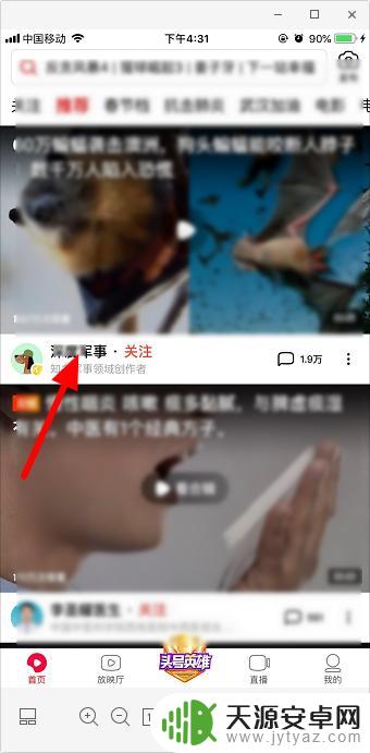 苹果手机西瓜怎么私信 怎样在西瓜视频上给作者发私信