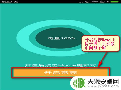 安卓手机如何保持屏幕刷新 如何设置手机屏幕常亮