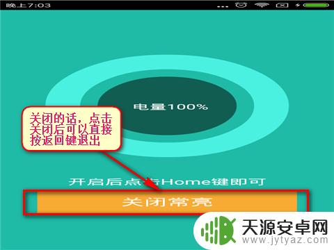 安卓手机如何保持屏幕刷新 如何设置手机屏幕常亮