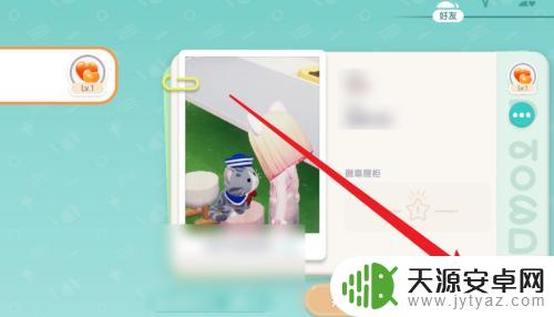 心动小镇如何送好友东西 心动小镇好友发送明信片教程