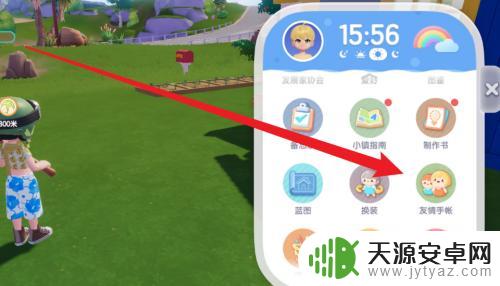 心动小镇如何送好友东西 心动小镇好友发送明信片教程