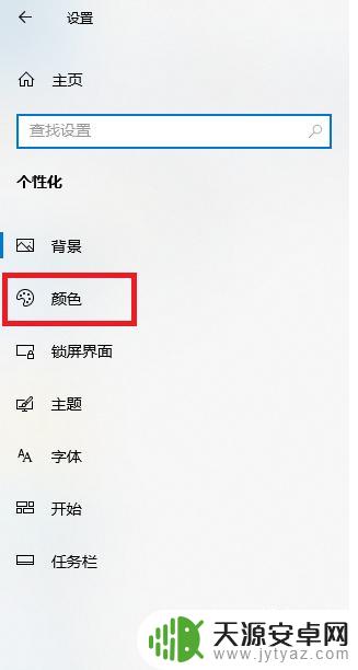 颜色大作战怎么同步 Windows10怎么打开颜色同步设置