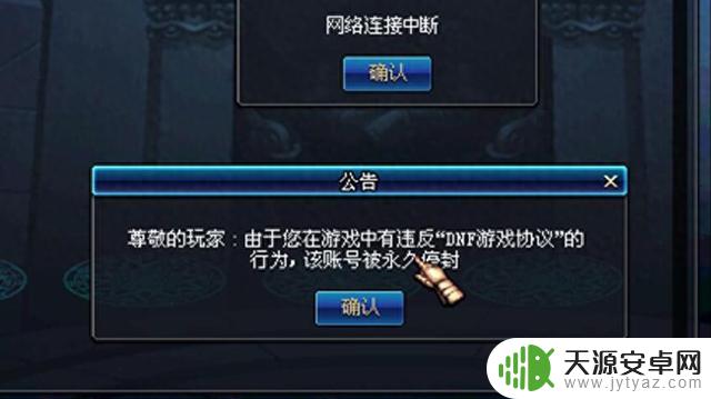 DNF玩家账号被永久封禁，解封后获得额外5万点券和5亿金币，意外获益