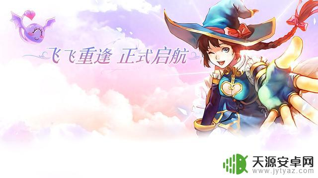 《飞飞重逢》新手必读：上手秘籍与高效升级攻略