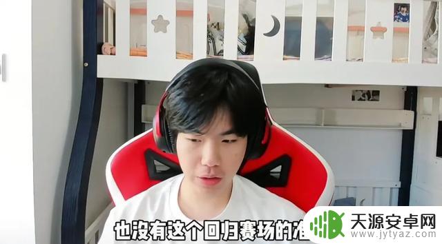 花海直播宣布:不准备重返赛场!KPL首秀五杀天才少年曾创巅峰