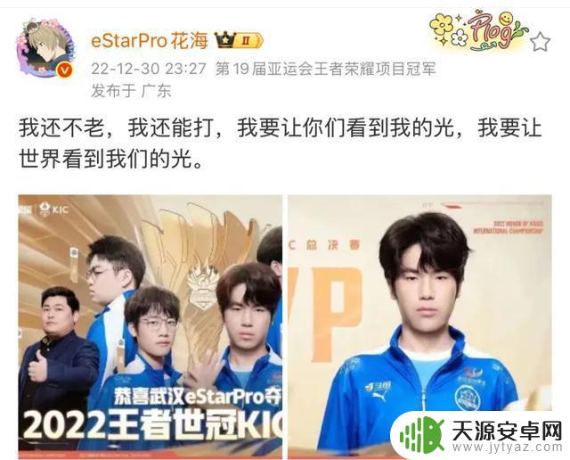 花海直播宣布:不准备重返赛场!KPL首秀五杀天才少年曾创巅峰