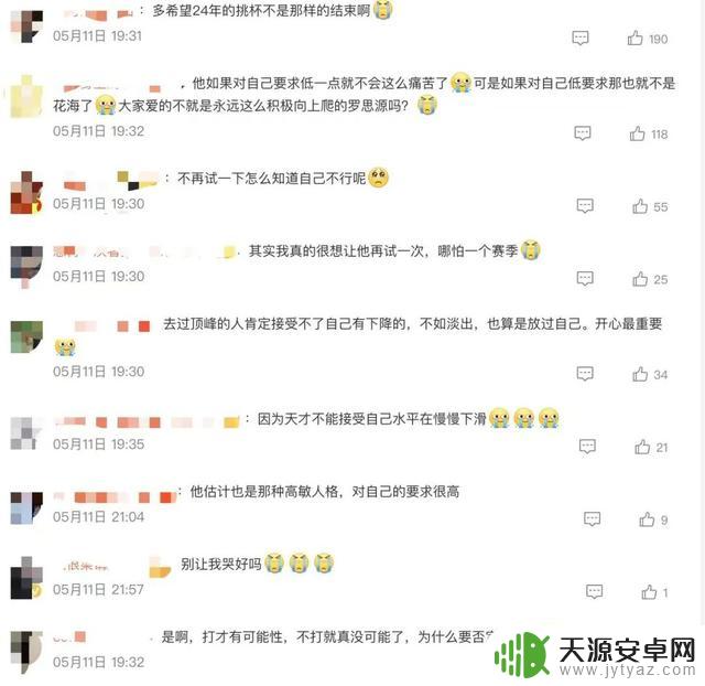 花海直播宣布:不准备重返赛场!KPL首秀五杀天才少年曾创巅峰