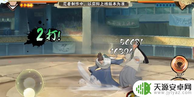 初代风影烈斗爆料终于曝光,免费质量堪比忍法帖,强化状态不依赖技能