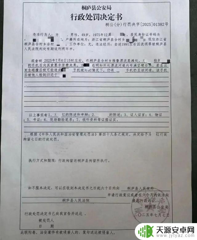 游客手机被捞出水后索要1500元未果,最终将手机扔回水中,可能面临的法律后果是什么?法律专家解读→