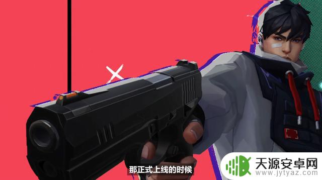 无畏契约手游即将上线，ID抢注活动火热开启！