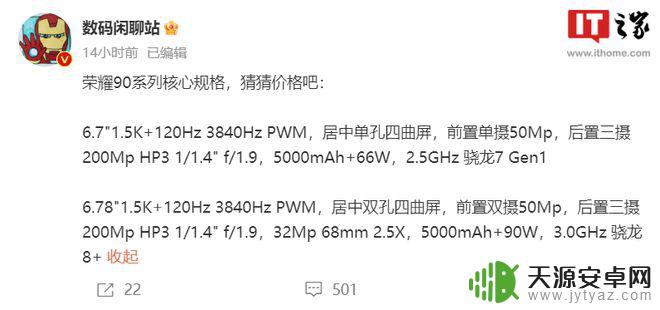 lgg5手机相机怎么调 荣耀90/Pro 系列手机核心硬件配置