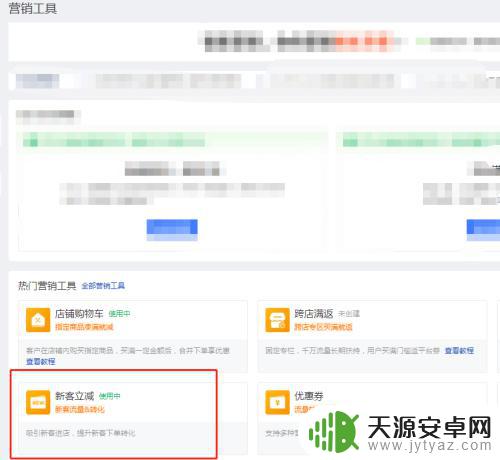 拼多多手机新人立减券在哪里取消 如何取消拼多多新客立减