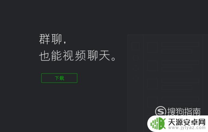 电脑登陆微信如何不用手机扫一扫 微信电脑版登录没有扫码选项