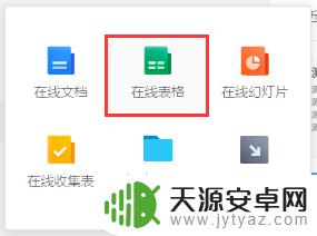 手机腾讯文档在线表格怎么调整列宽 腾讯文档在线表格如何设置行高和列宽