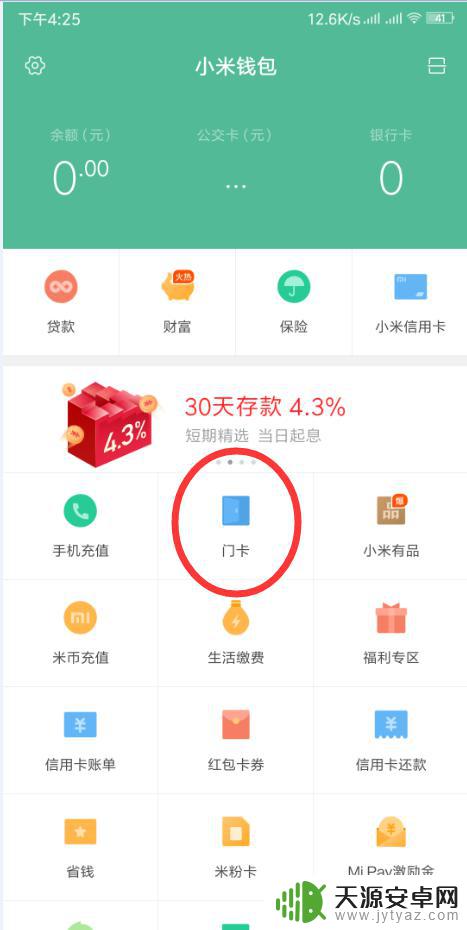 手机绑定门禁卡 手机如何绑定门禁卡