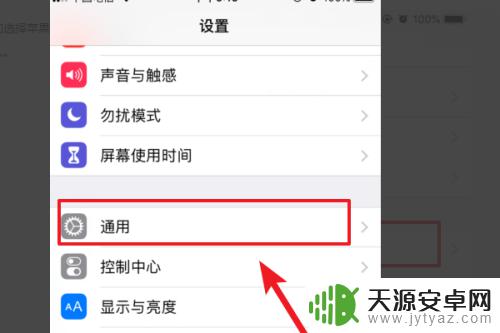 苹果手机放耳朵就接听 如何在苹果手机上设置接听方式