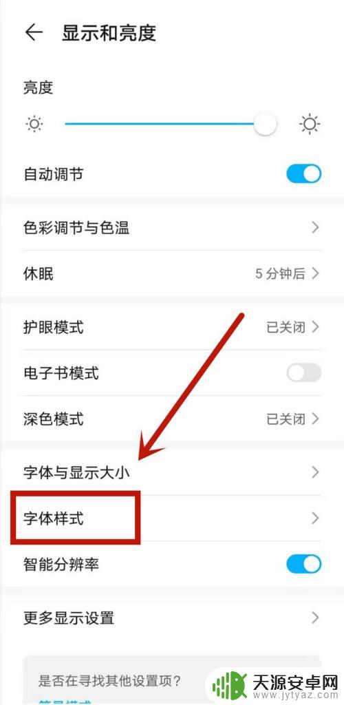 文艺字体怎么设置在手机上 微信聊天字体怎么改成艺术字
