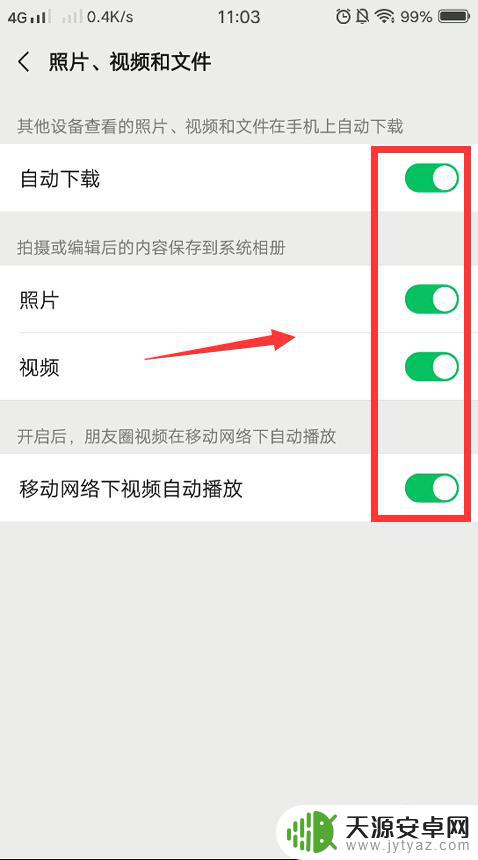 手机相册出现一些莫名其妙的照片 手机相册里出现未知来源的照片原因