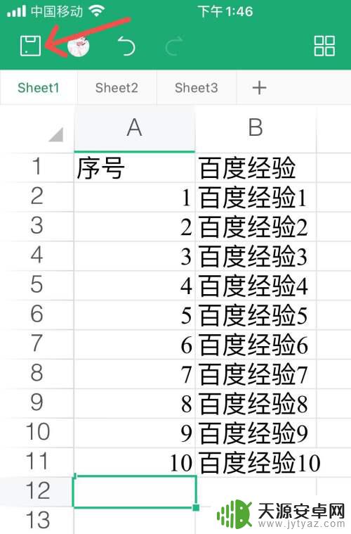 手机wps怎么自动1234排下去 手机WPS怎么将数字1234自动下移