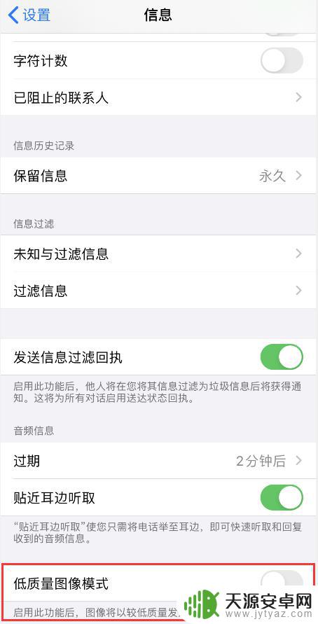 苹果手机怎么发高清图片 如何提高 iMessage 发送的图片质量