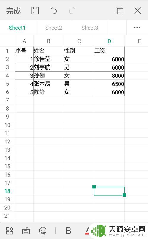 手机wps怎么自定义排序 手机wps如何进行文件排序