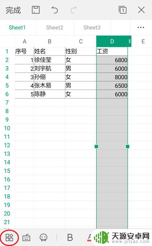 手机wps怎么自定义排序 手机wps如何进行文件排序