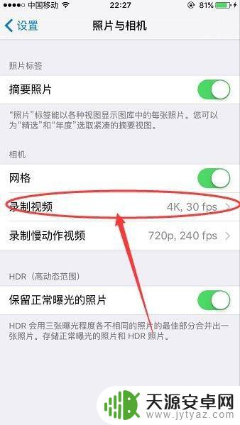 苹果6怎么拍照设置手机 苹果6相机清晰设置方法