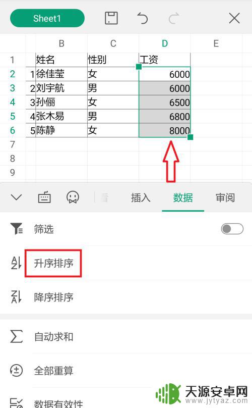 手机wps怎么自定义排序 手机wps如何进行文件排序