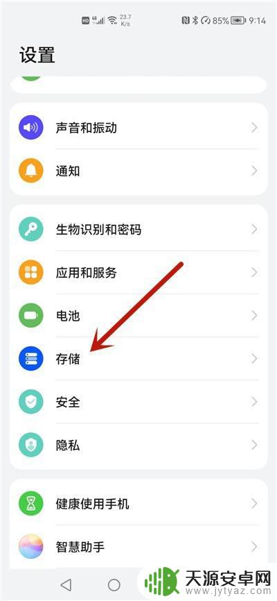 手机磁盘在哪里清理 手机磁盘空间如何清理