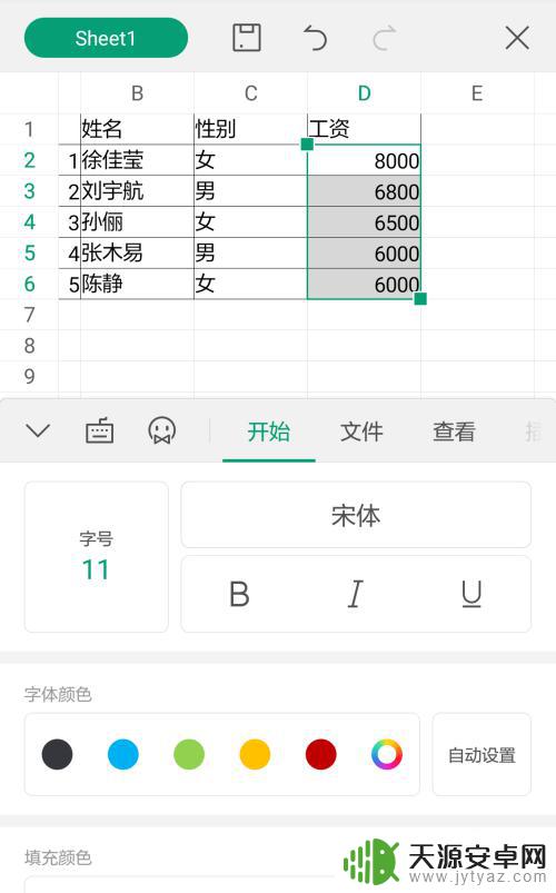 手机wps怎么自定义排序 手机wps如何进行文件排序