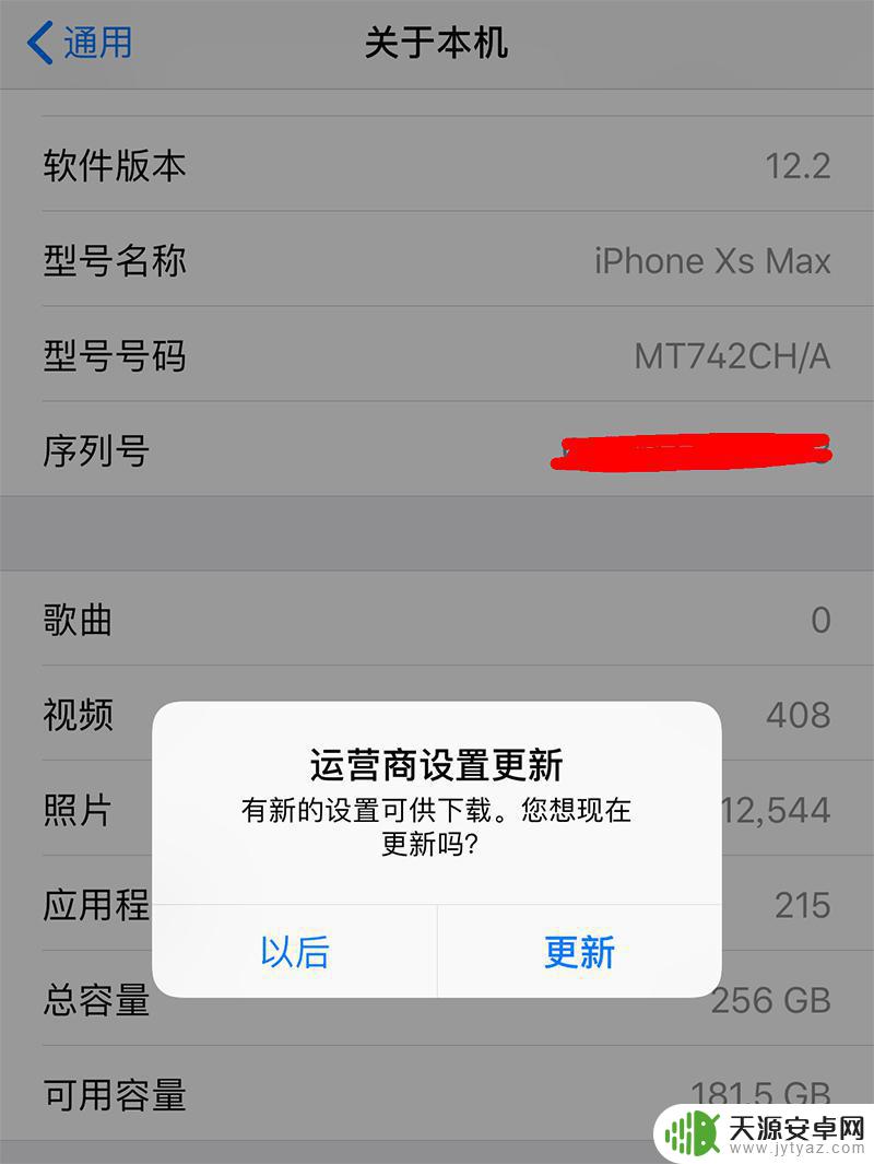 苹果手机volte有什么用 iPhone电信VoLTE开通步骤