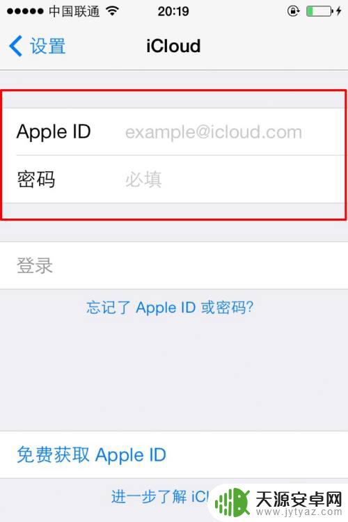 怎样更换苹果手机的id账号 苹果手机如何更改已有ID账号