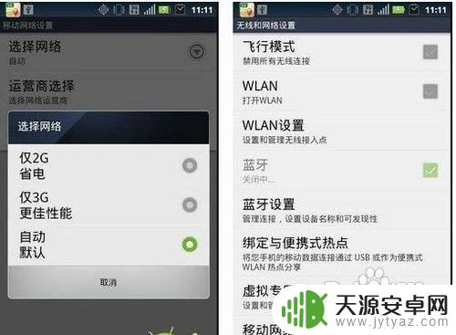 出远门手机怎么省电 Android手机省电技巧