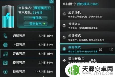 出远门手机怎么省电 Android手机省电技巧