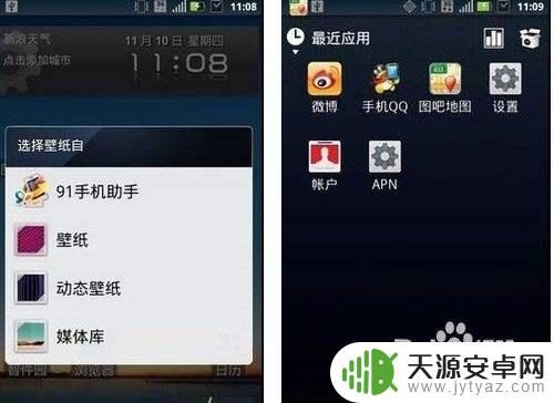 出远门手机怎么省电 Android手机省电技巧