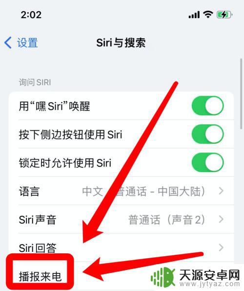 找不到手机怎么让siri响起来 怎样让Siri触发手机响铃来找手机