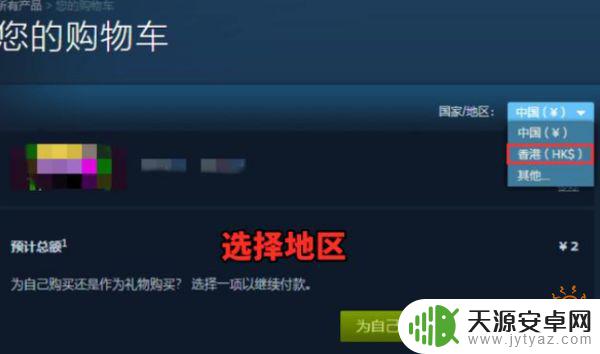 怎么修改steam所在地区 Steam如何更改游戏地区