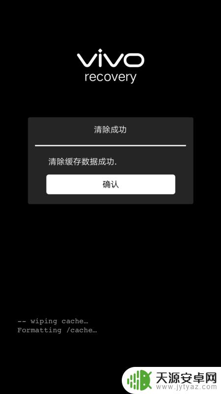 vivo开机一直显示vivo vivo手机开机后一直停留在vivo标志画面怎么办