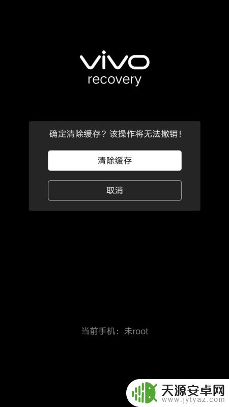 vivo开机一直显示vivo vivo手机开机后一直停留在vivo标志画面怎么办