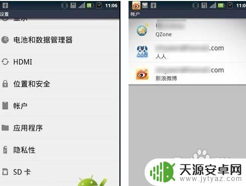 出远门手机怎么省电 Android手机省电技巧