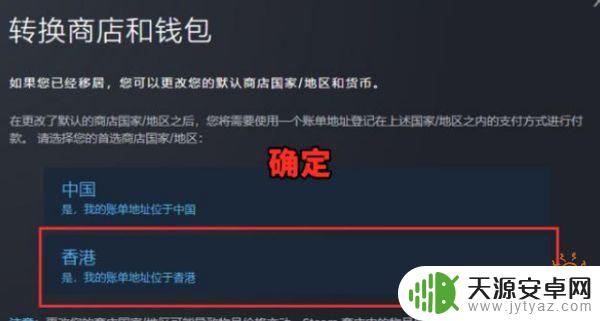 怎么修改steam所在地区 Steam如何更改游戏地区